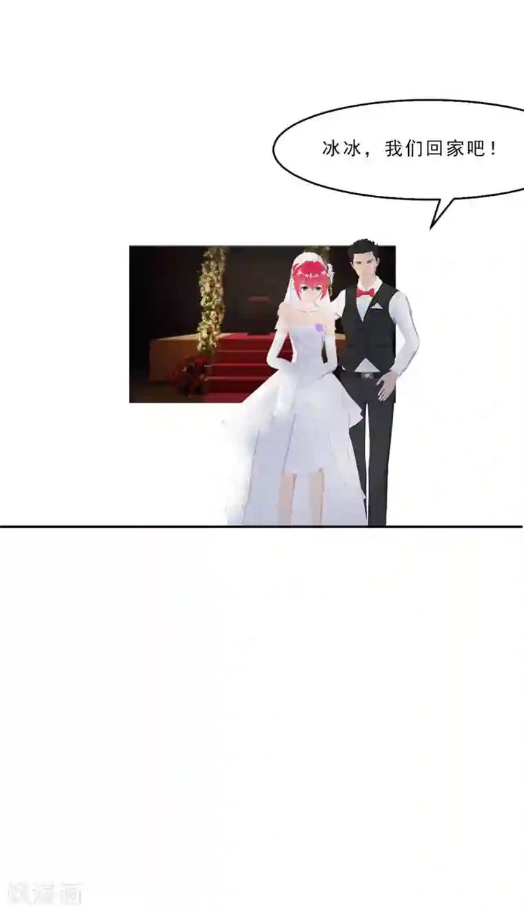 翻墙逃婚：萌妻休想跑（漫画版）第8话 我这不是来了吗