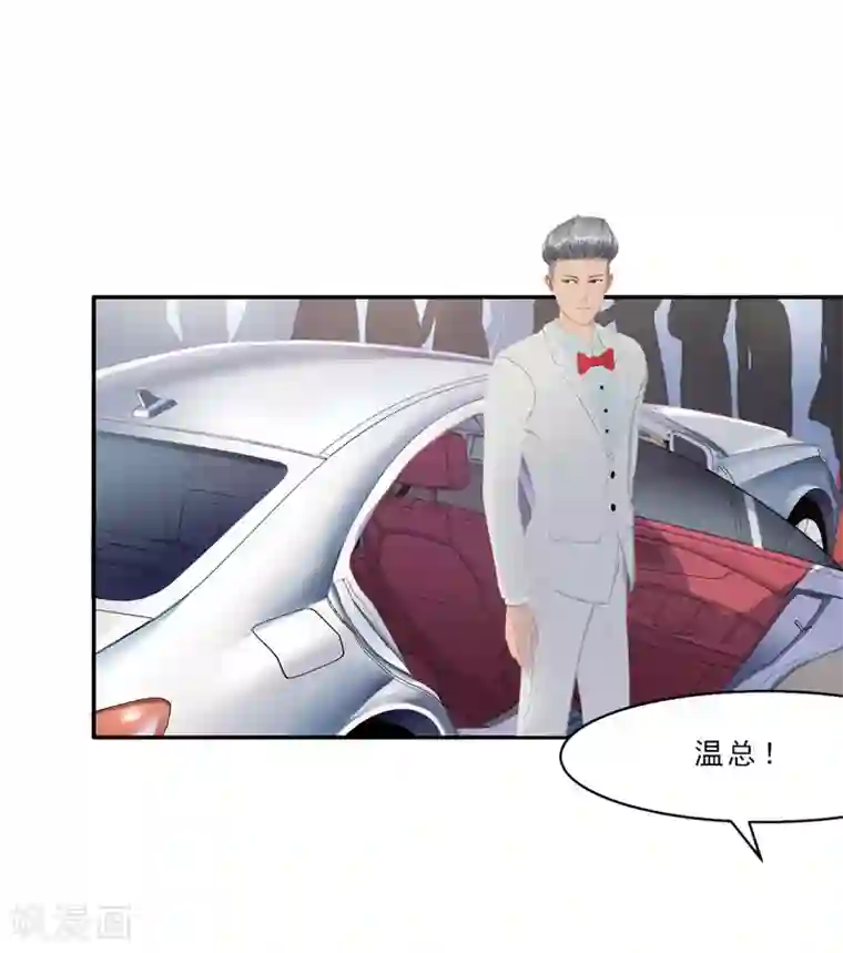 翻墙逃婚：萌妻休想跑（漫画版）第8话 我这不是来了吗