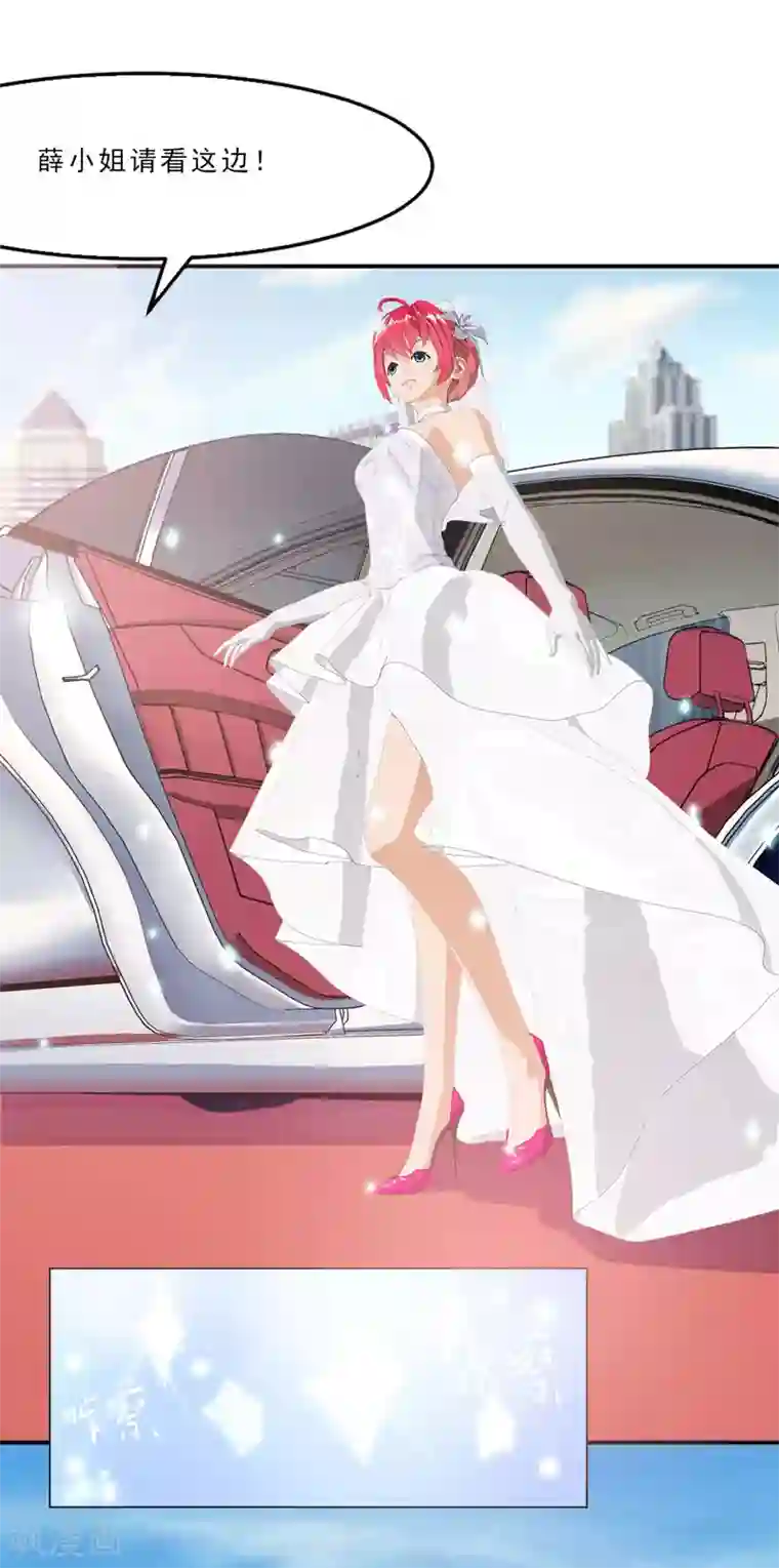 翻墙逃婚：萌妻休想跑（漫画版）第8话 我这不是来了吗