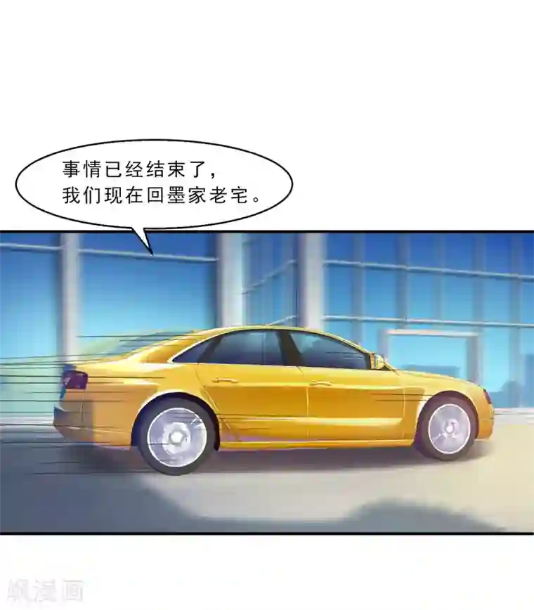 翻墙逃婚：萌妻休想跑（漫画版）第9话 今晚就开始造宝宝吧！