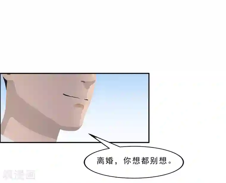 翻墙逃婚：萌妻休想跑（漫画版）第9话 今晚就开始造宝宝吧！