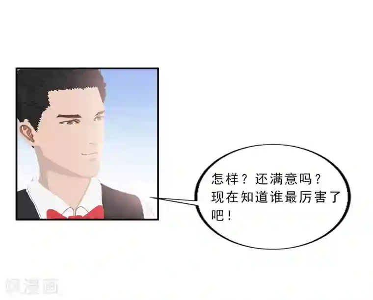 翻墙逃婚：萌妻休想跑（漫画版）第9话 今晚就开始造宝宝吧！