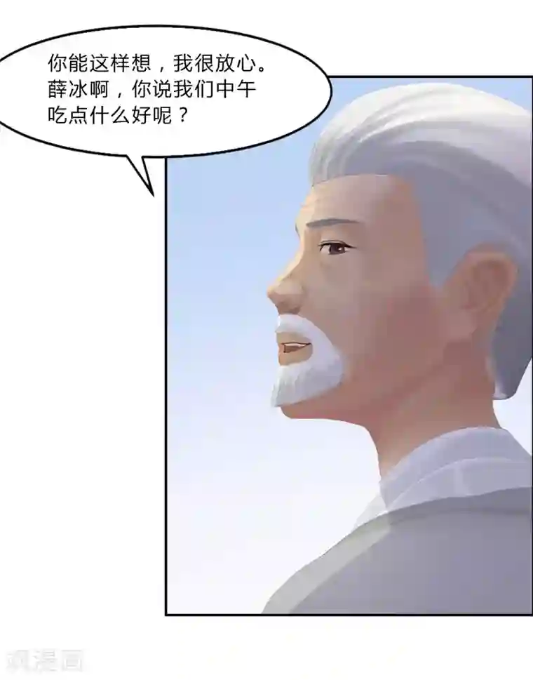 翻墙逃婚：萌妻休想跑（漫画版）第9话 今晚就开始造宝宝吧！