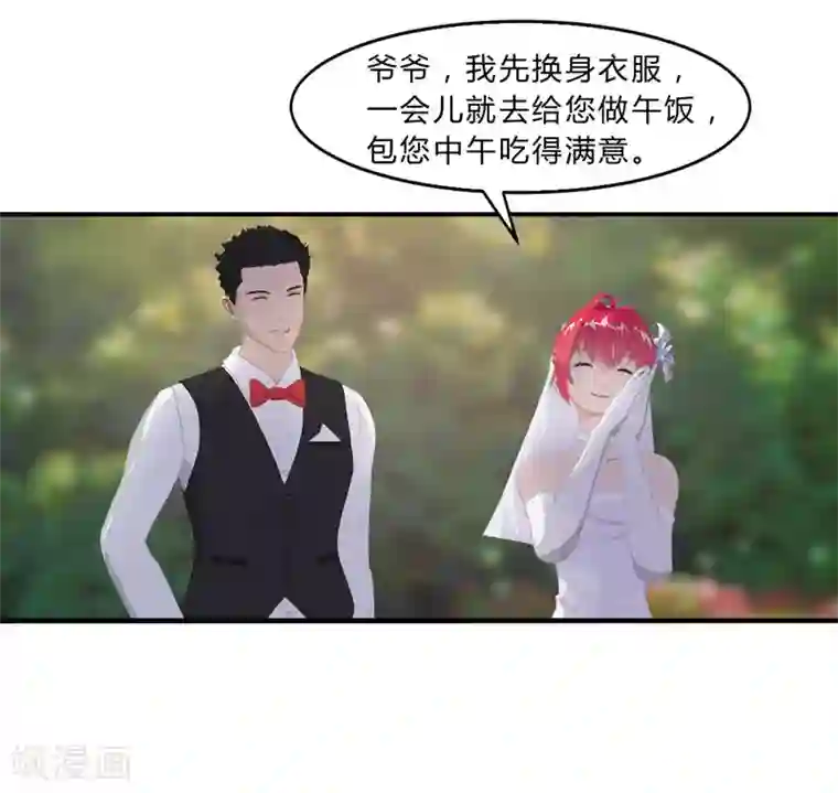 翻墙逃婚：萌妻休想跑（漫画版）第9话 今晚就开始造宝宝吧！