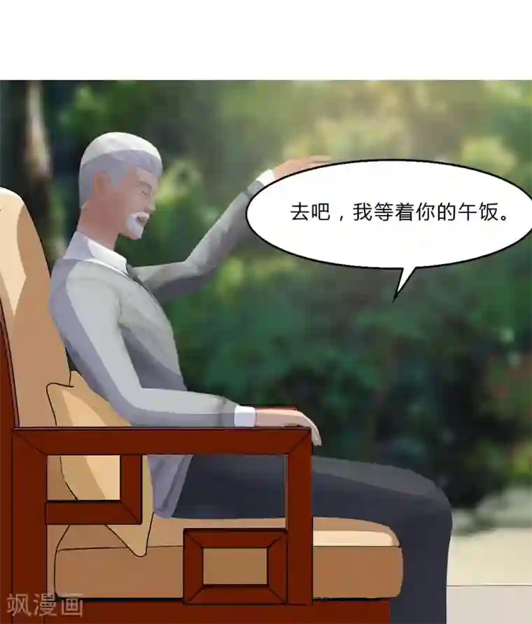 翻墙逃婚：萌妻休想跑（漫画版）第9话 今晚就开始造宝宝吧！