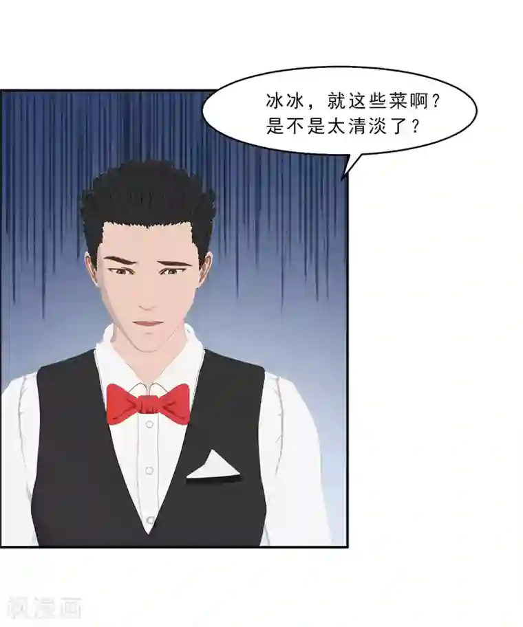 翻墙逃婚：萌妻休想跑（漫画版）第9话 今晚就开始造宝宝吧！