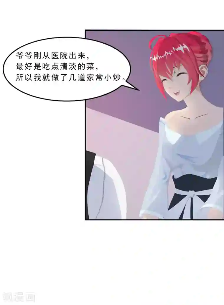 翻墙逃婚：萌妻休想跑（漫画版）第9话 今晚就开始造宝宝吧！