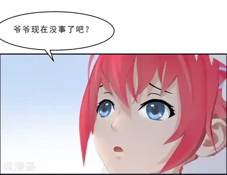 翻墙逃婚：萌妻休想跑（漫画版）第9话 今晚就开始造宝宝吧！