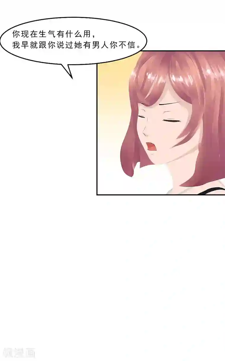 翻墙逃婚：萌妻休想跑（漫画版）第10话 你能不能轻点