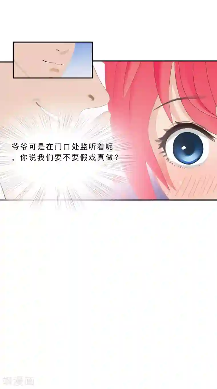 翻墙逃婚：萌妻休想跑（漫画版）第10话 你能不能轻点