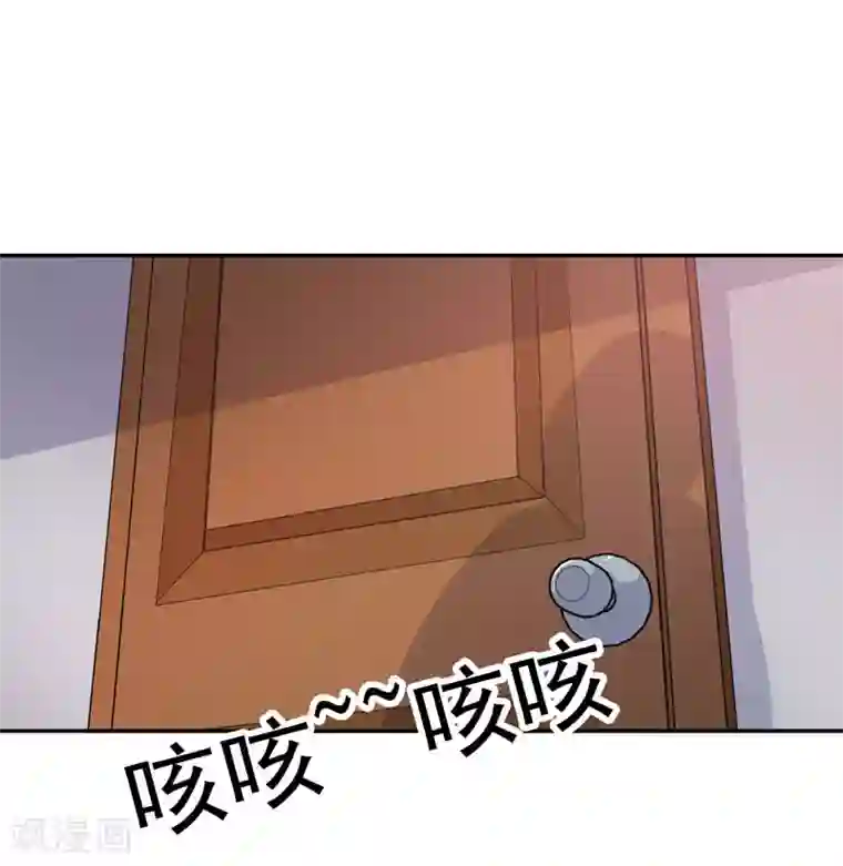 翻墙逃婚：萌妻休想跑（漫画版）第10话 你能不能轻点