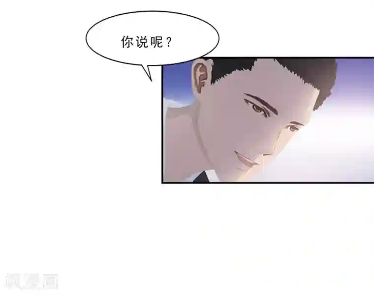 翻墙逃婚：萌妻休想跑（漫画版）第10话 你能不能轻点