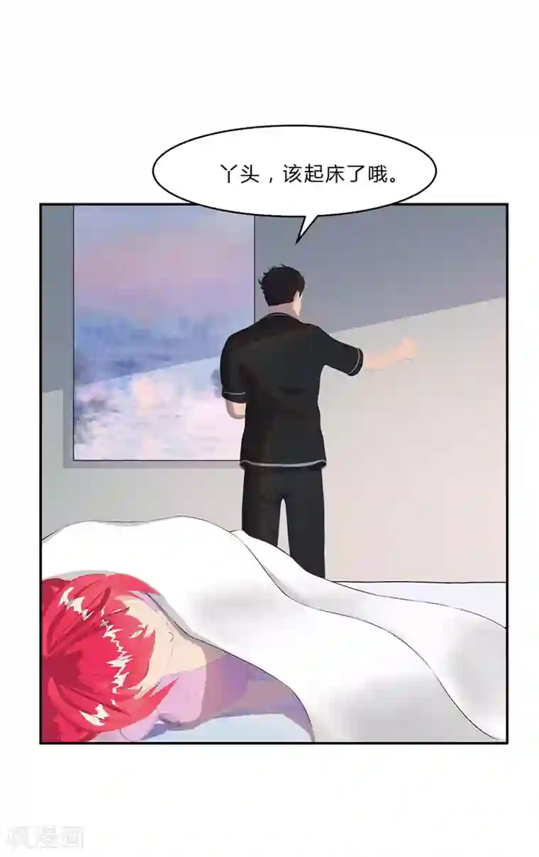 翻墙逃婚：萌妻休想跑（漫画版）第11话 混蛋，你又占我便宜！