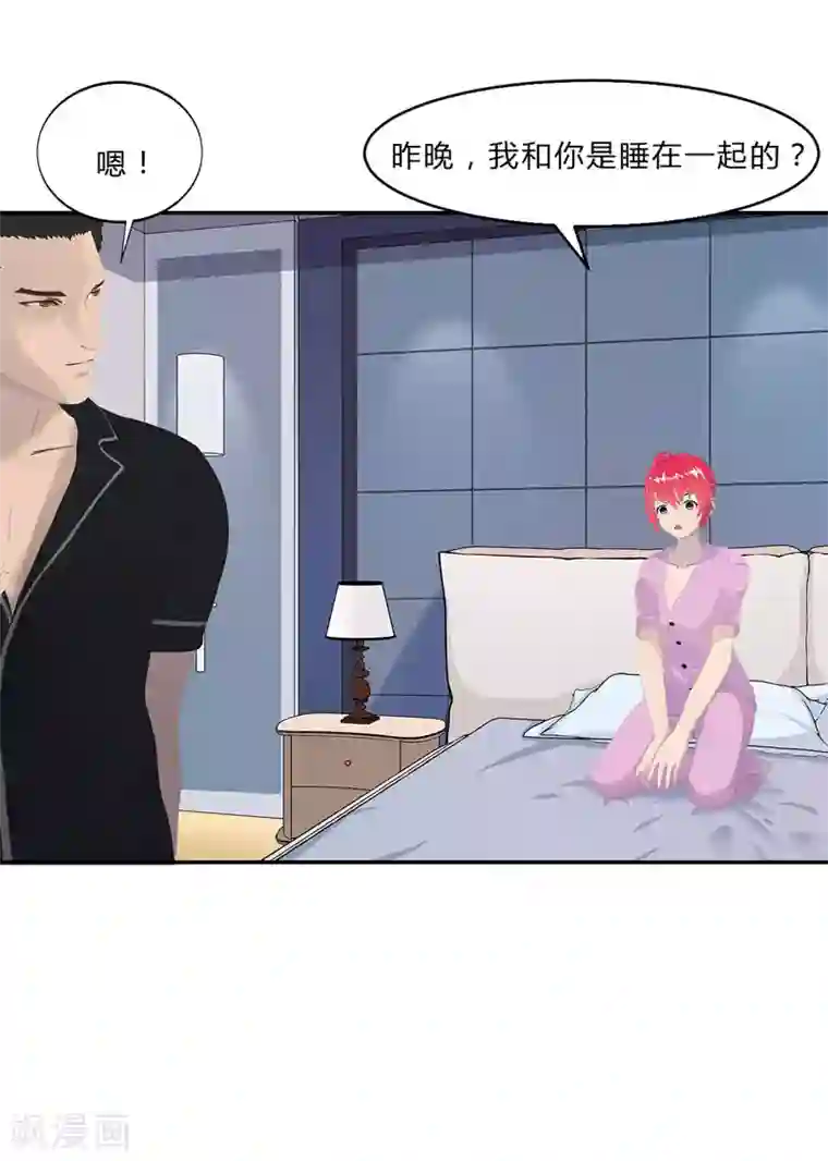 翻墙逃婚：萌妻休想跑（漫画版）第11话 混蛋，你又占我便宜！