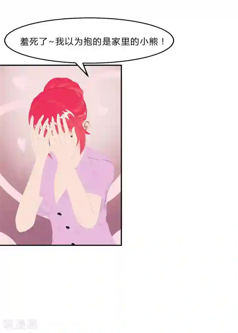 翻墙逃婚：萌妻休想跑（漫画版）第11话 混蛋，你又占我便宜！