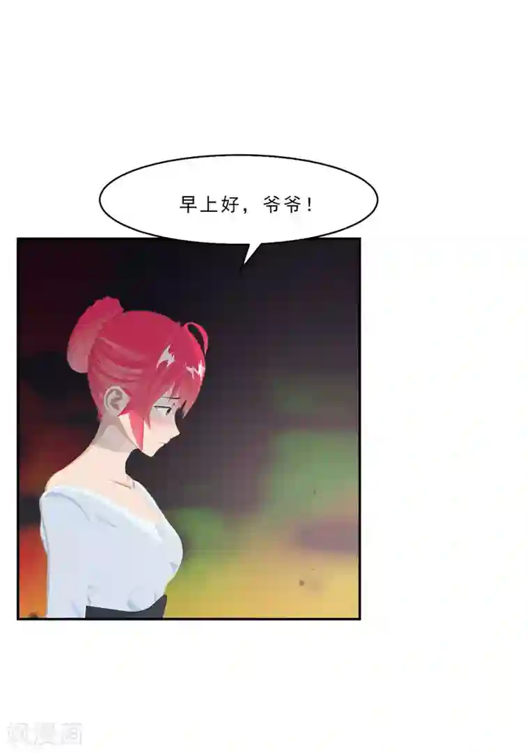 翻墙逃婚：萌妻休想跑（漫画版）第11话 混蛋，你又占我便宜！