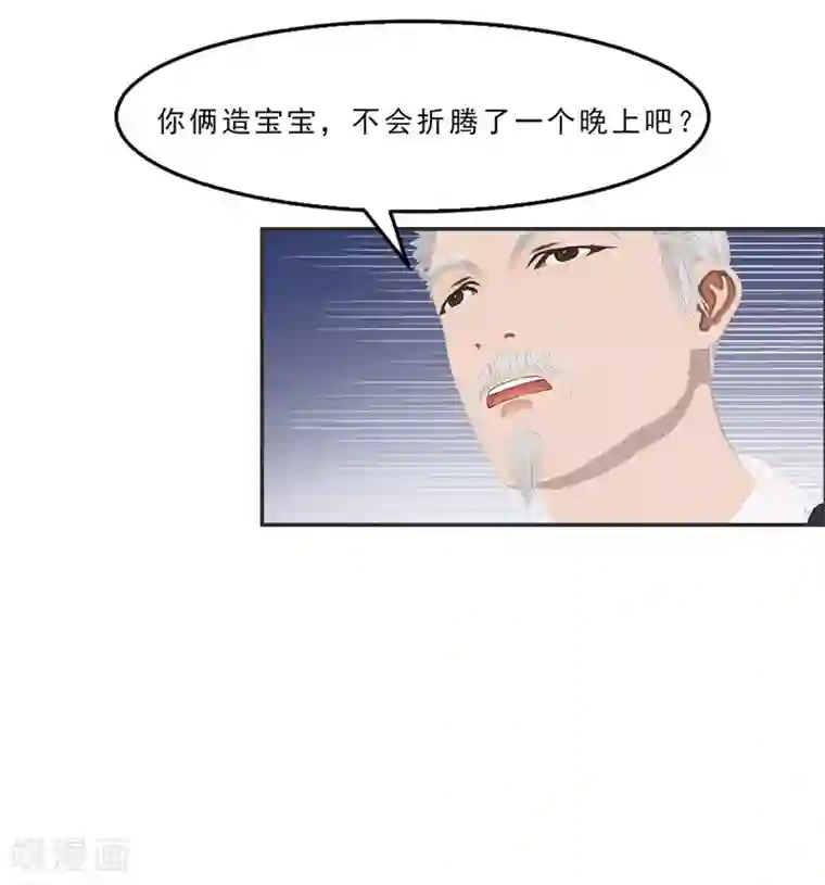 翻墙逃婚：萌妻休想跑（漫画版）第11话 混蛋，你又占我便宜！