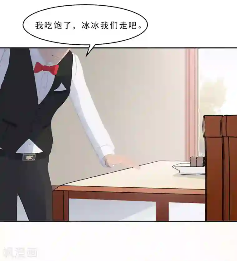 翻墙逃婚：萌妻休想跑（漫画版）第11话 混蛋，你又占我便宜！