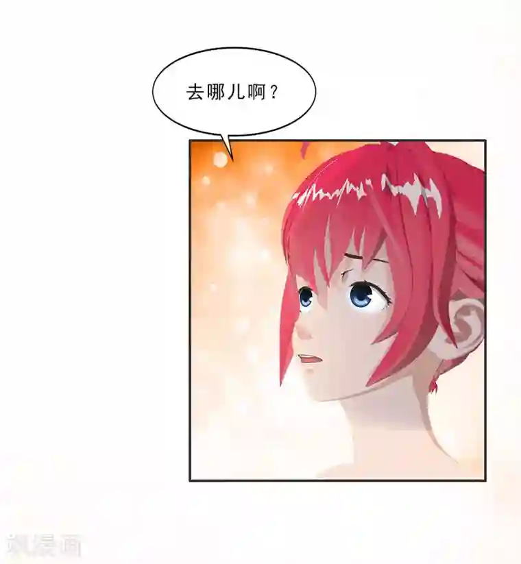 翻墙逃婚：萌妻休想跑（漫画版）第11话 混蛋，你又占我便宜！