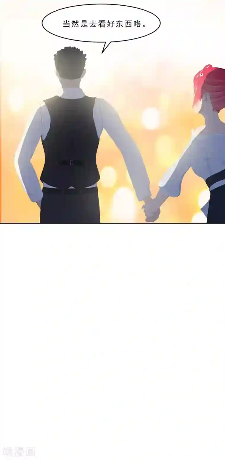 翻墙逃婚：萌妻休想跑（漫画版）第11话 混蛋，你又占我便宜！