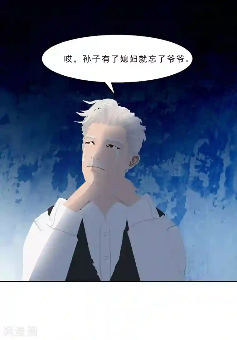 翻墙逃婚：萌妻休想跑（漫画版）第11话 混蛋，你又占我便宜！