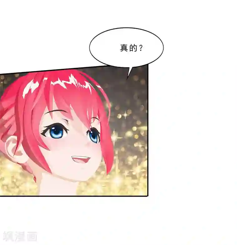 翻墙逃婚：萌妻休想跑（漫画版）第11话 混蛋，你又占我便宜！