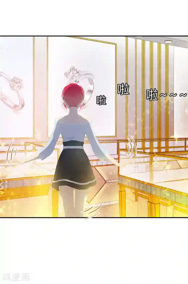 翻墙逃婚：萌妻休想跑（漫画版）第11话 混蛋，你又占我便宜！