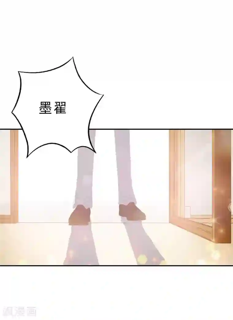 翻墙逃婚：萌妻休想跑（漫画版）第11话 混蛋，你又占我便宜！