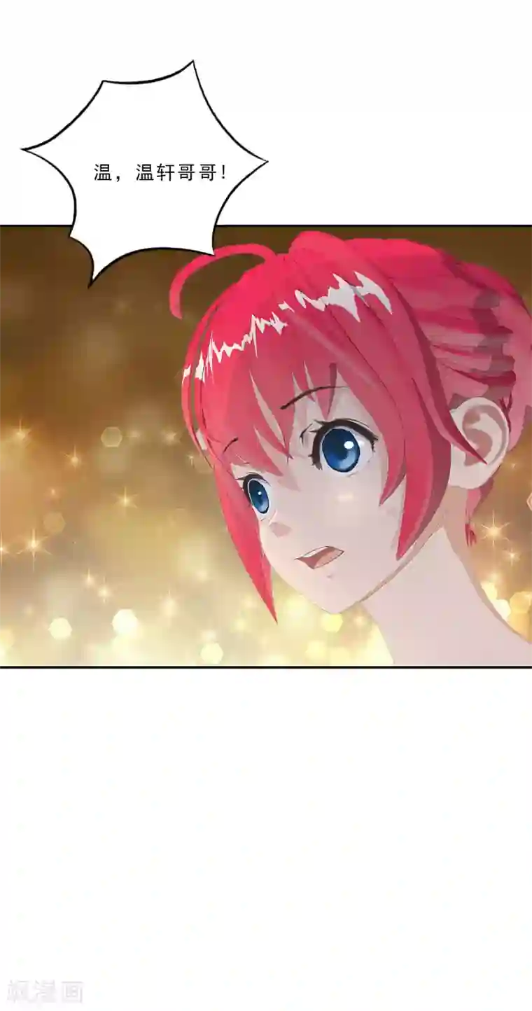 翻墙逃婚：萌妻休想跑（漫画版）第11话 混蛋，你又占我便宜！