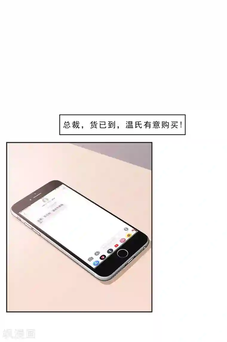 翻墙逃婚：萌妻休想跑（漫画版）第11话 混蛋，你又占我便宜！
