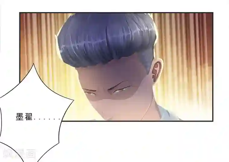 翻墙逃婚：萌妻休想跑（漫画版）第12话 老公你可真厉害！