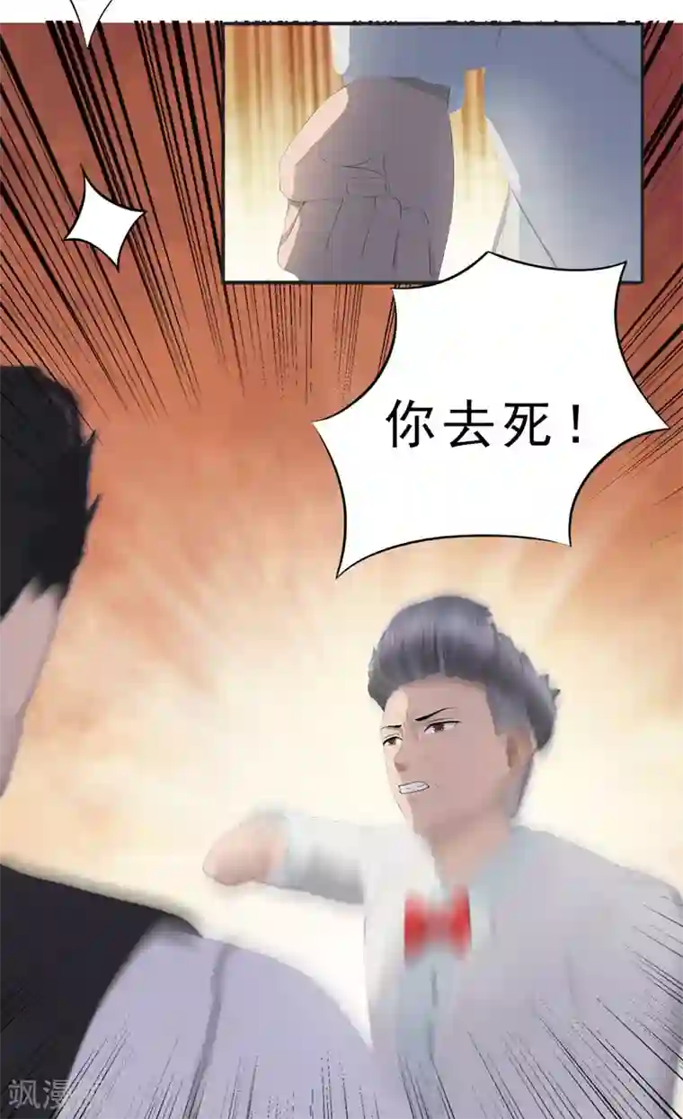 翻墙逃婚：萌妻休想跑（漫画版）第12话 老公你可真厉害！