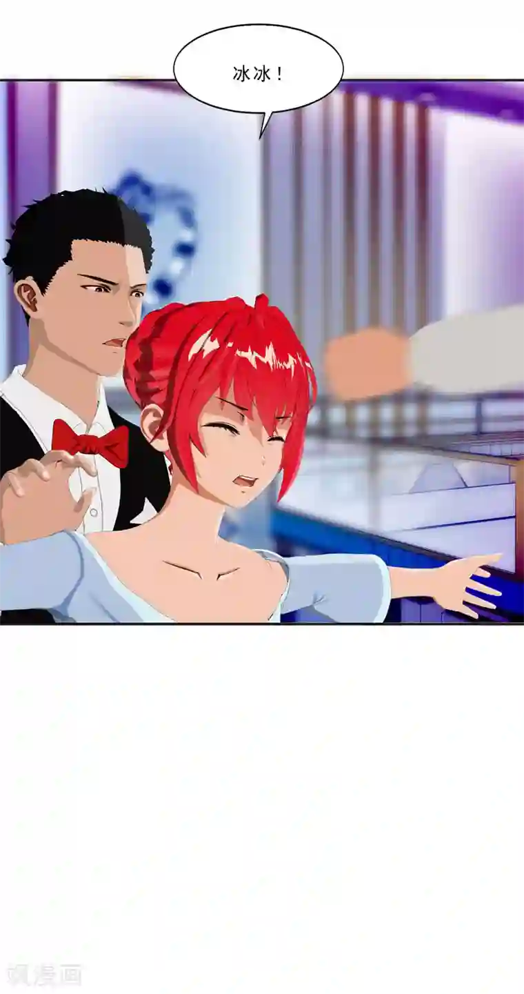 翻墙逃婚：萌妻休想跑（漫画版）第12话 老公你可真厉害！