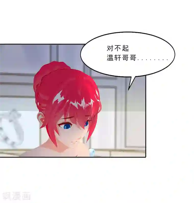 翻墙逃婚：萌妻休想跑（漫画版）第12话 老公你可真厉害！