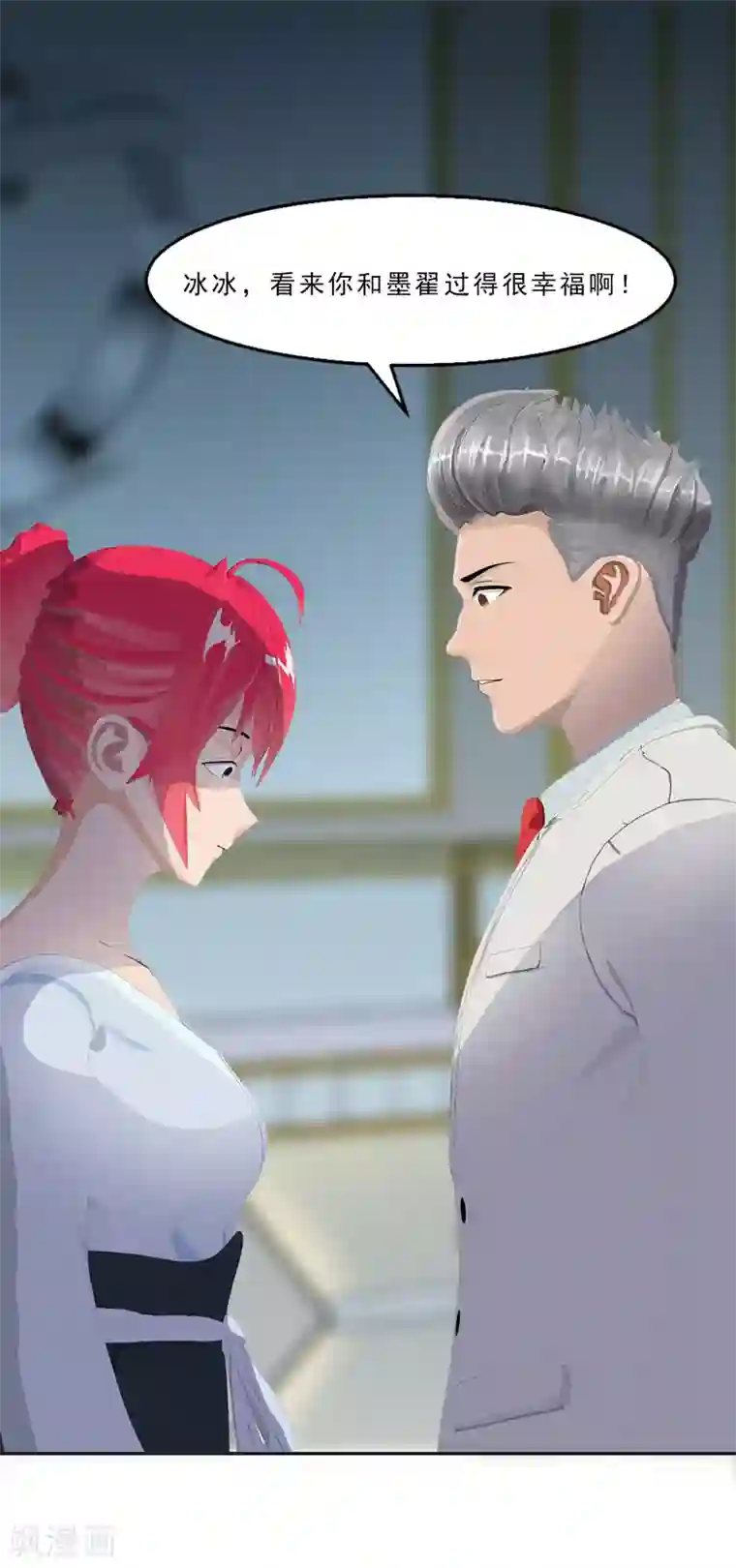 翻墙逃婚：萌妻休想跑（漫画版）第12话 老公你可真厉害！