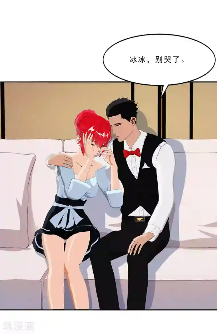 翻墙逃婚：萌妻休想跑（漫画版）第12话 老公你可真厉害！