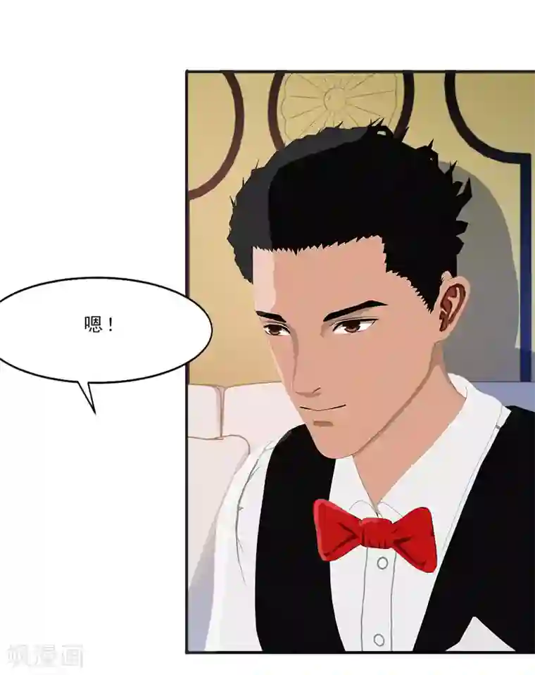 翻墙逃婚：萌妻休想跑（漫画版）第12话 老公你可真厉害！