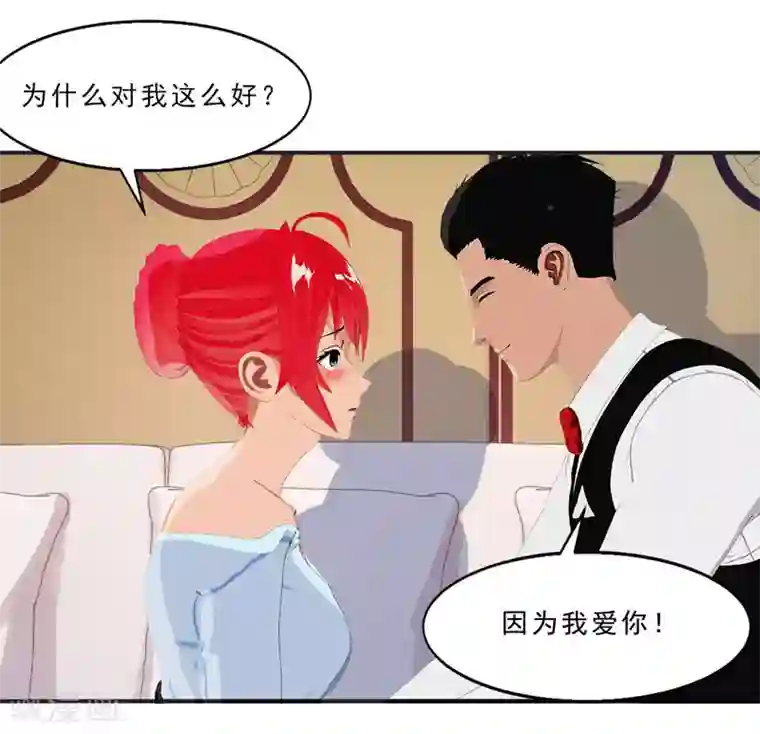 翻墙逃婚：萌妻休想跑（漫画版）第12话 老公你可真厉害！