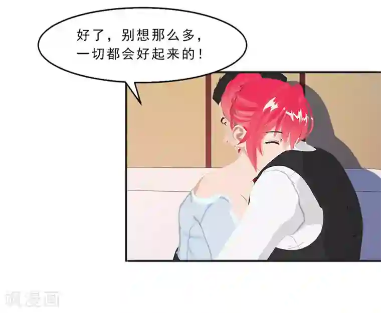 翻墙逃婚：萌妻休想跑（漫画版）第12话 老公你可真厉害！