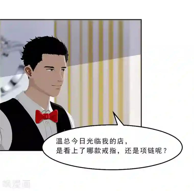 翻墙逃婚：萌妻休想跑（漫画版）第12话 老公你可真厉害！