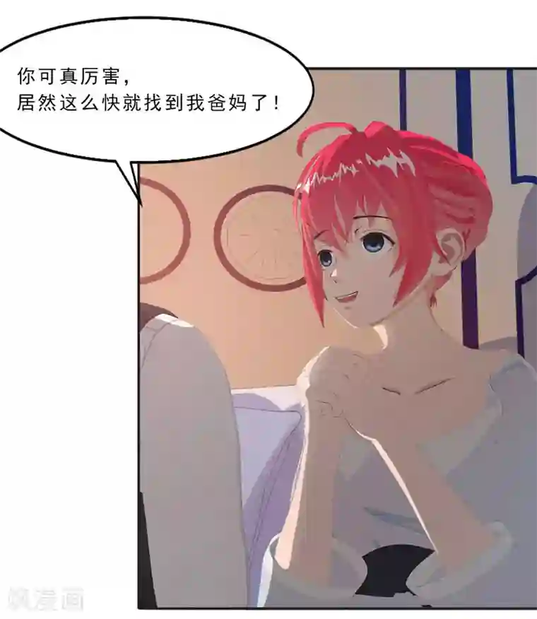 翻墙逃婚：萌妻休想跑（漫画版）第12话 老公你可真厉害！