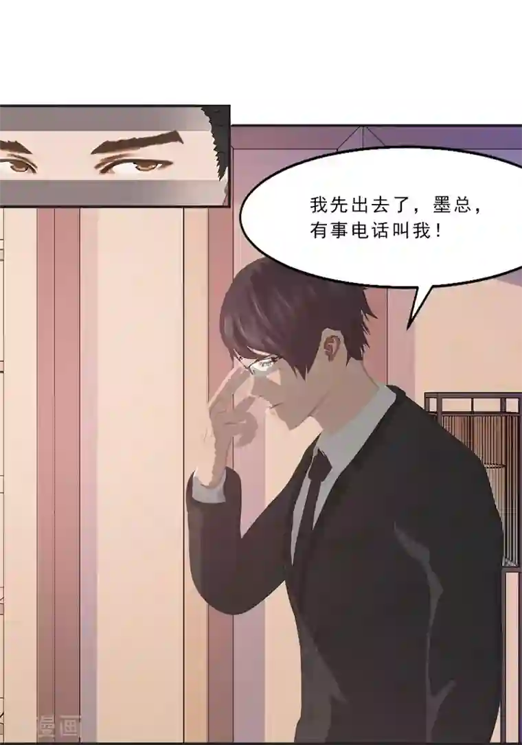 翻墙逃婚：萌妻休想跑（漫画版）第12话 老公你可真厉害！