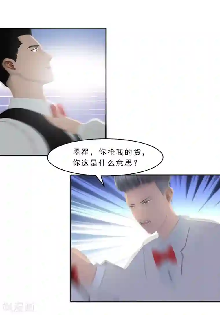 翻墙逃婚：萌妻休想跑（漫画版）第12话 老公你可真厉害！