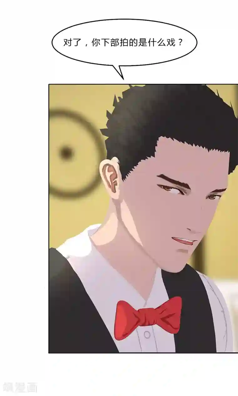 翻墙逃婚：萌妻休想跑（漫画版）第13话：听到没有，让你节制点！