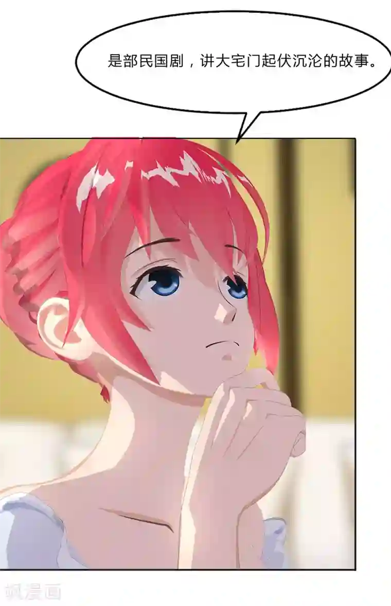 翻墙逃婚：萌妻休想跑（漫画版）第13话：听到没有，让你节制点！