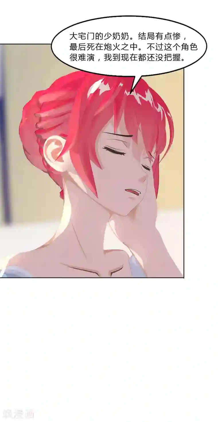 翻墙逃婚：萌妻休想跑（漫画版）第13话：听到没有，让你节制点！