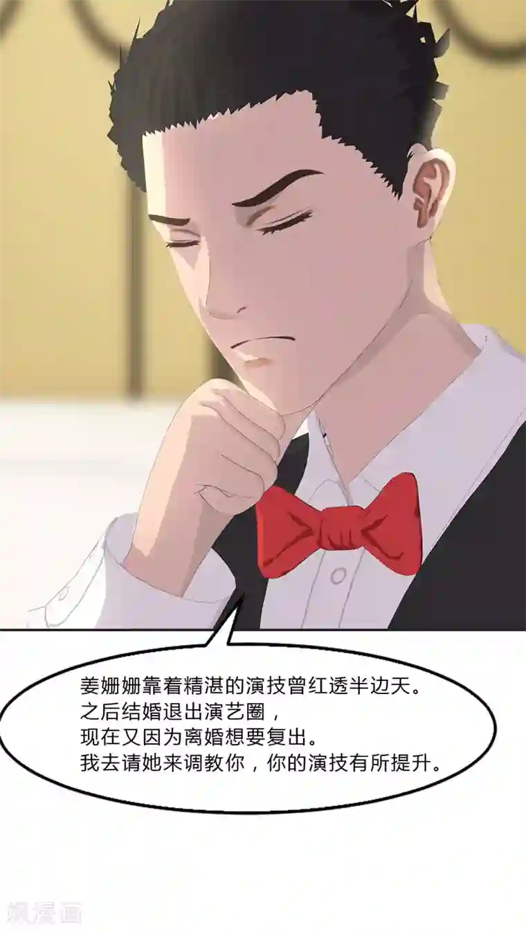 翻墙逃婚：萌妻休想跑（漫画版）第13话：听到没有，让你节制点！