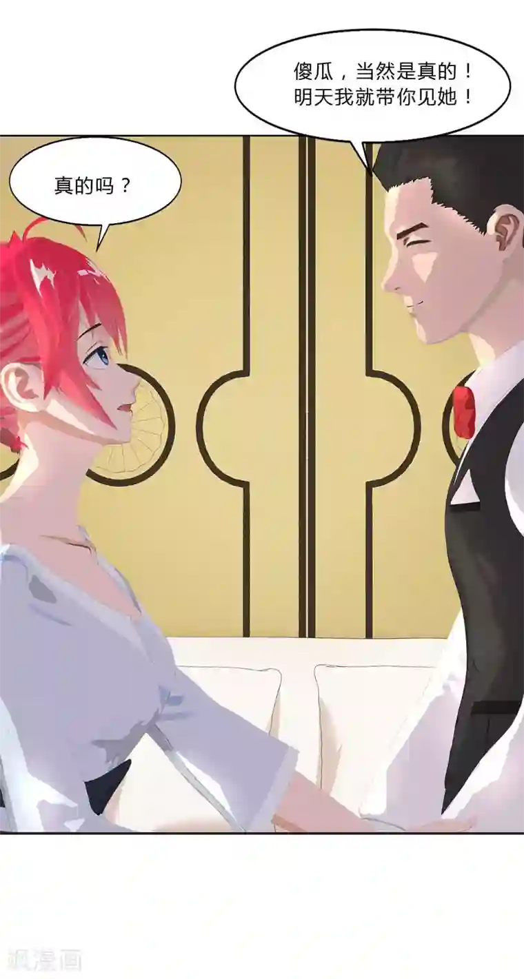 翻墙逃婚：萌妻休想跑（漫画版）第13话：听到没有，让你节制点！