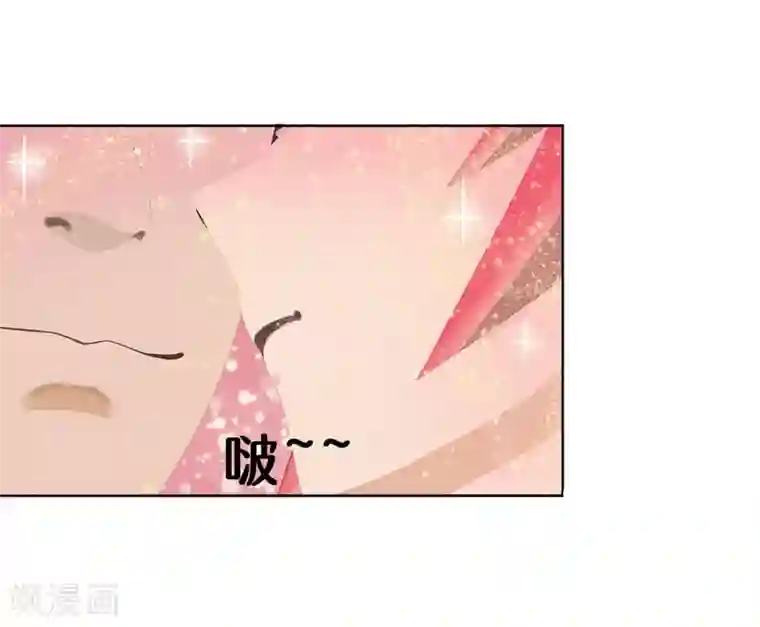 翻墙逃婚：萌妻休想跑（漫画版）第13话：听到没有，让你节制点！