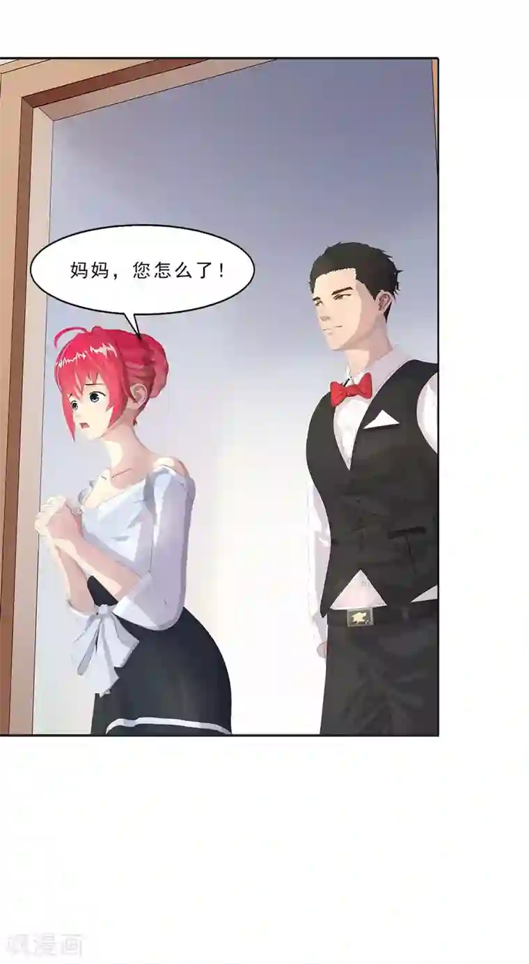 翻墙逃婚：萌妻休想跑（漫画版）第13话：听到没有，让你节制点！